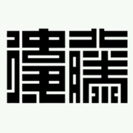 株式会社後藤造園